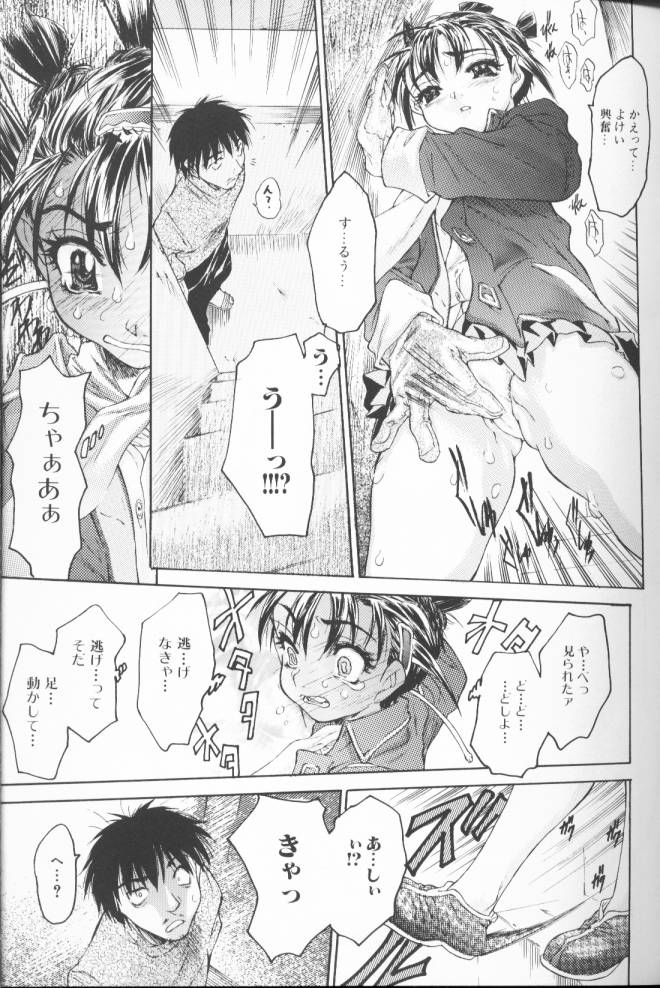 [ゼロの者] 恥液のニオイ