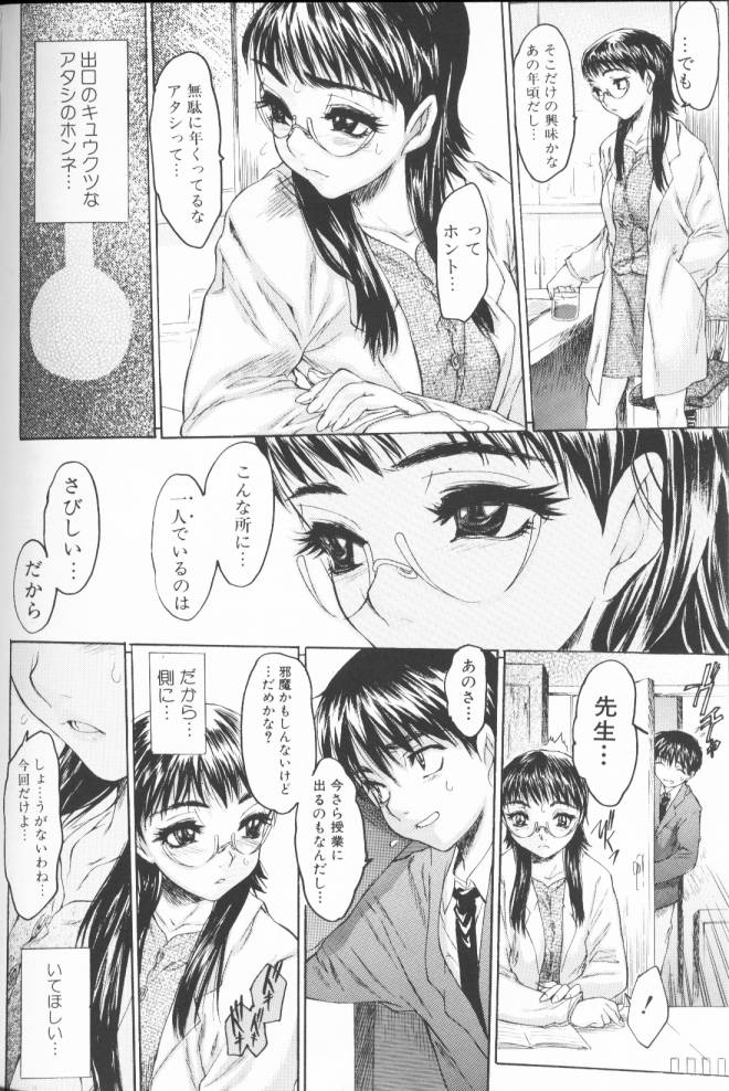 [ゼロの者] 恥液のニオイ