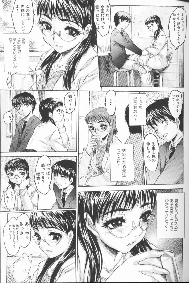 [ゼロの者] 恥液のニオイ