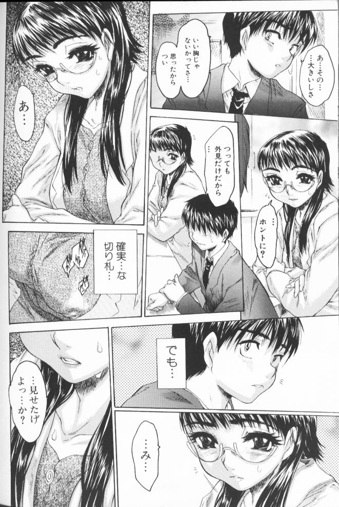 [ゼロの者] 恥液のニオイ