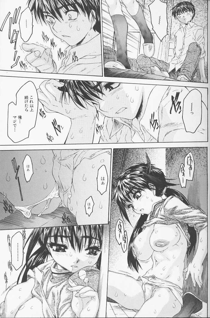 [ゼロの者] 恥液のニオイ