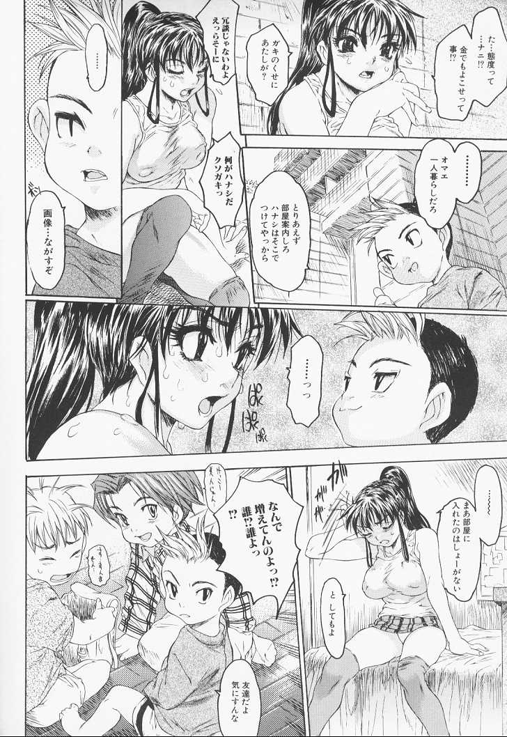 [ゼロの者] 恥液のニオイ