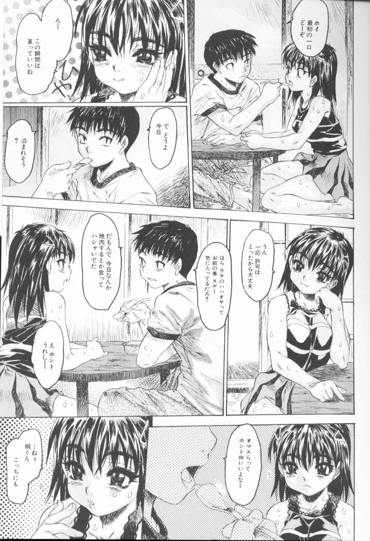 [ゼロの者] 恥液のニオイ