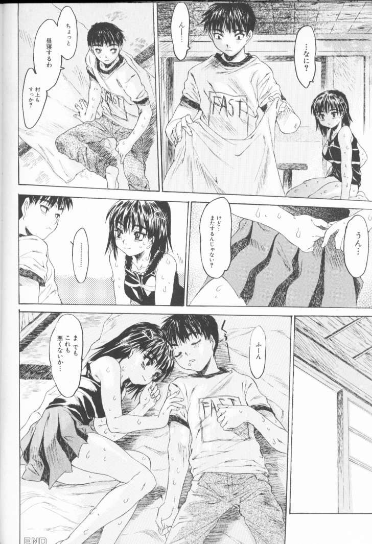 [ゼロの者] 恥液のニオイ