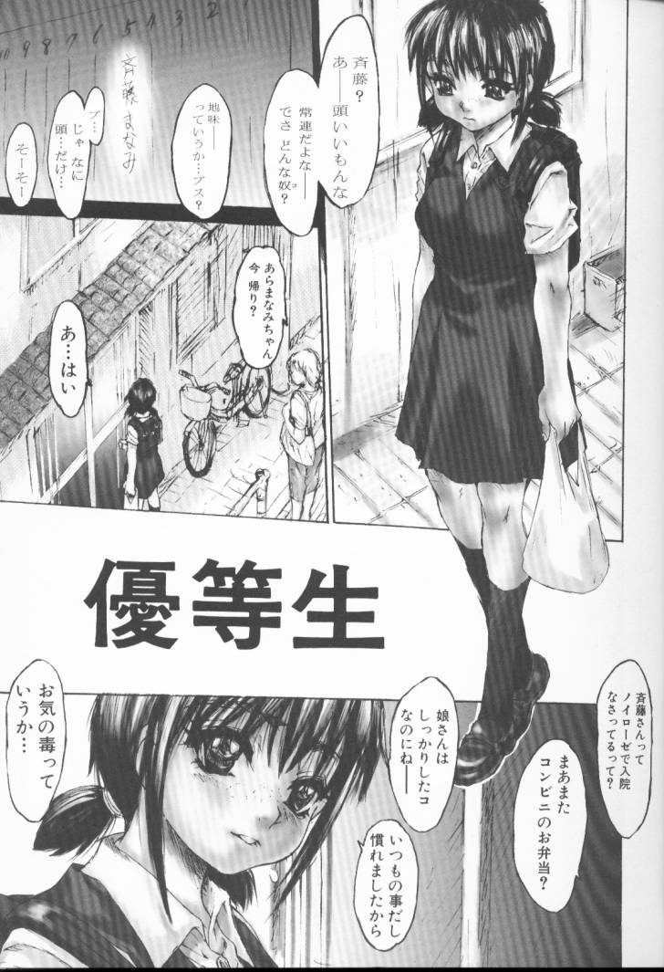 [ゼロの者] 恥液のニオイ