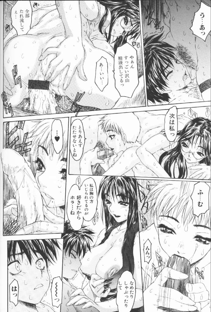 [ゼロの者] 恥液のニオイ