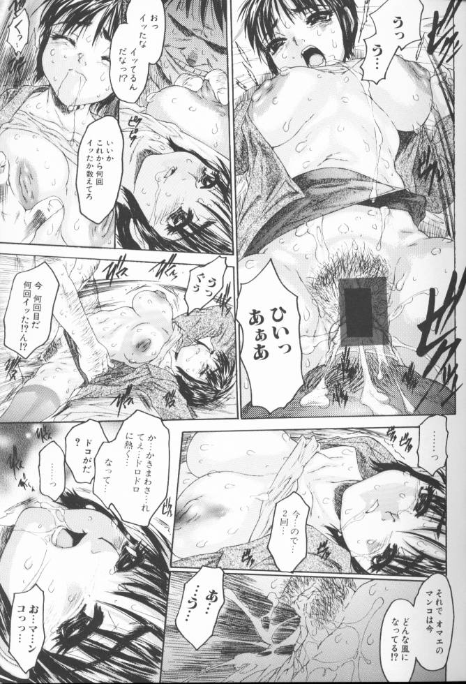 [ゼロの者] 恥液のニオイ