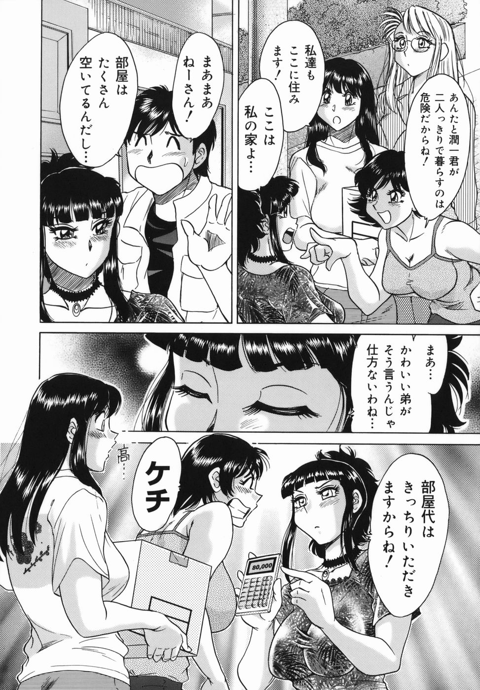 [ちゃんぽん雅] おねーさん巨乳緊縛淫戯