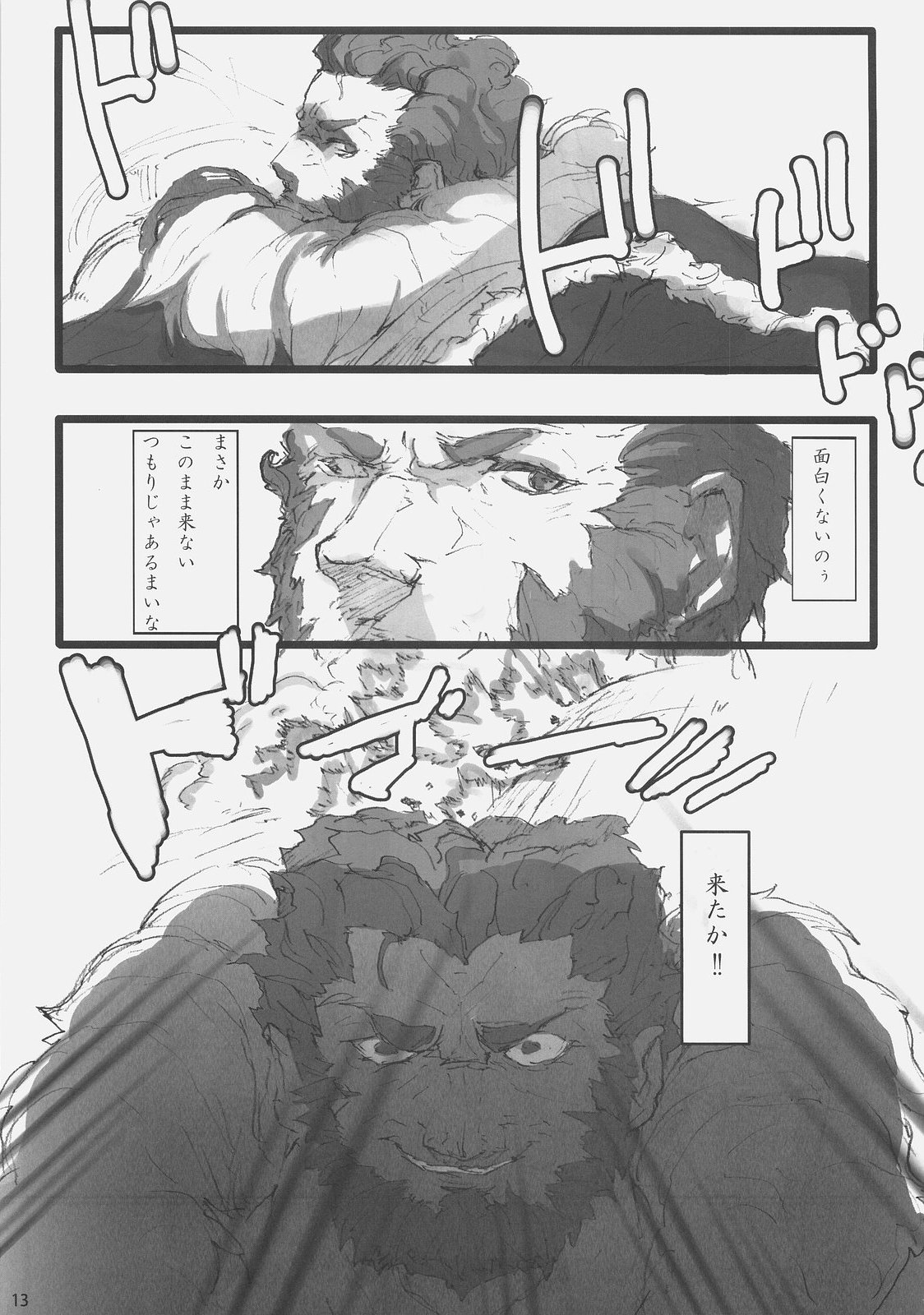 (C73) [DDT (いたち)] Concerto (Fate/zero, もやしもん)