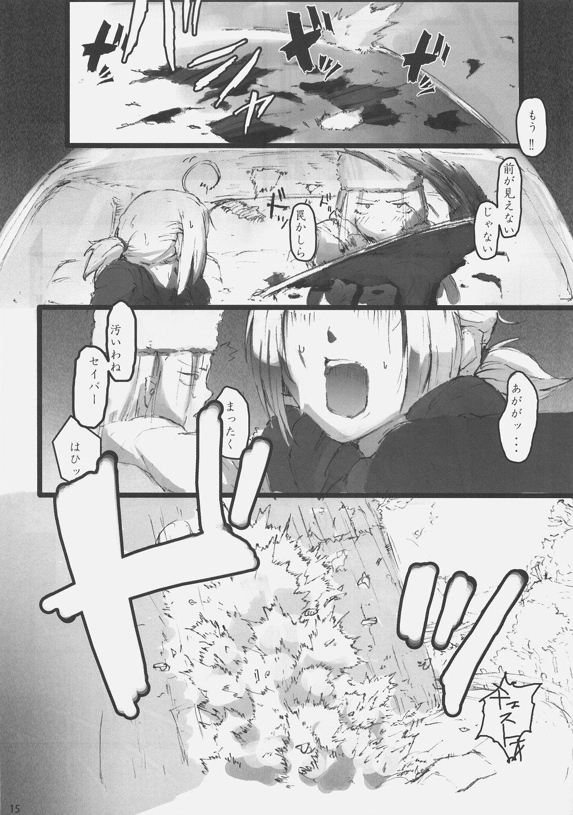 (C73) [DDT (いたち)] Concerto (Fate/zero, もやしもん)