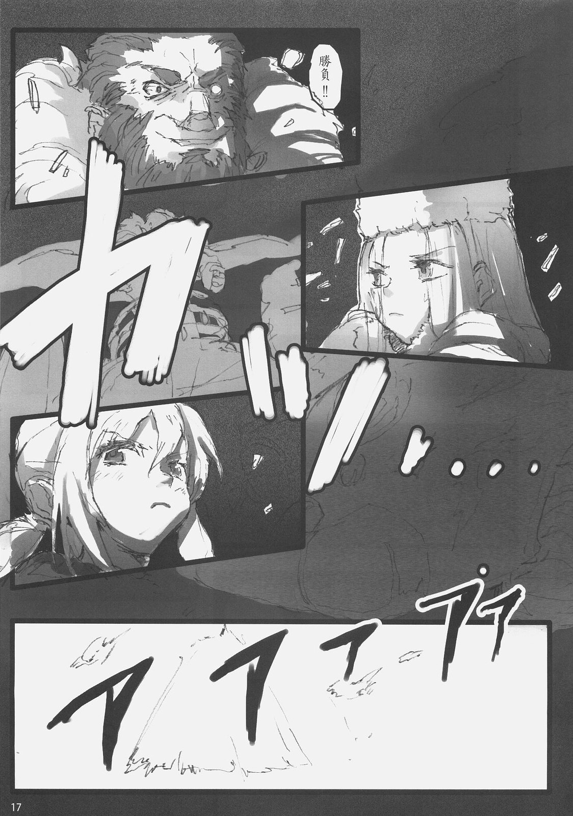 (C73) [DDT (いたち)] Concerto (Fate/zero, もやしもん)