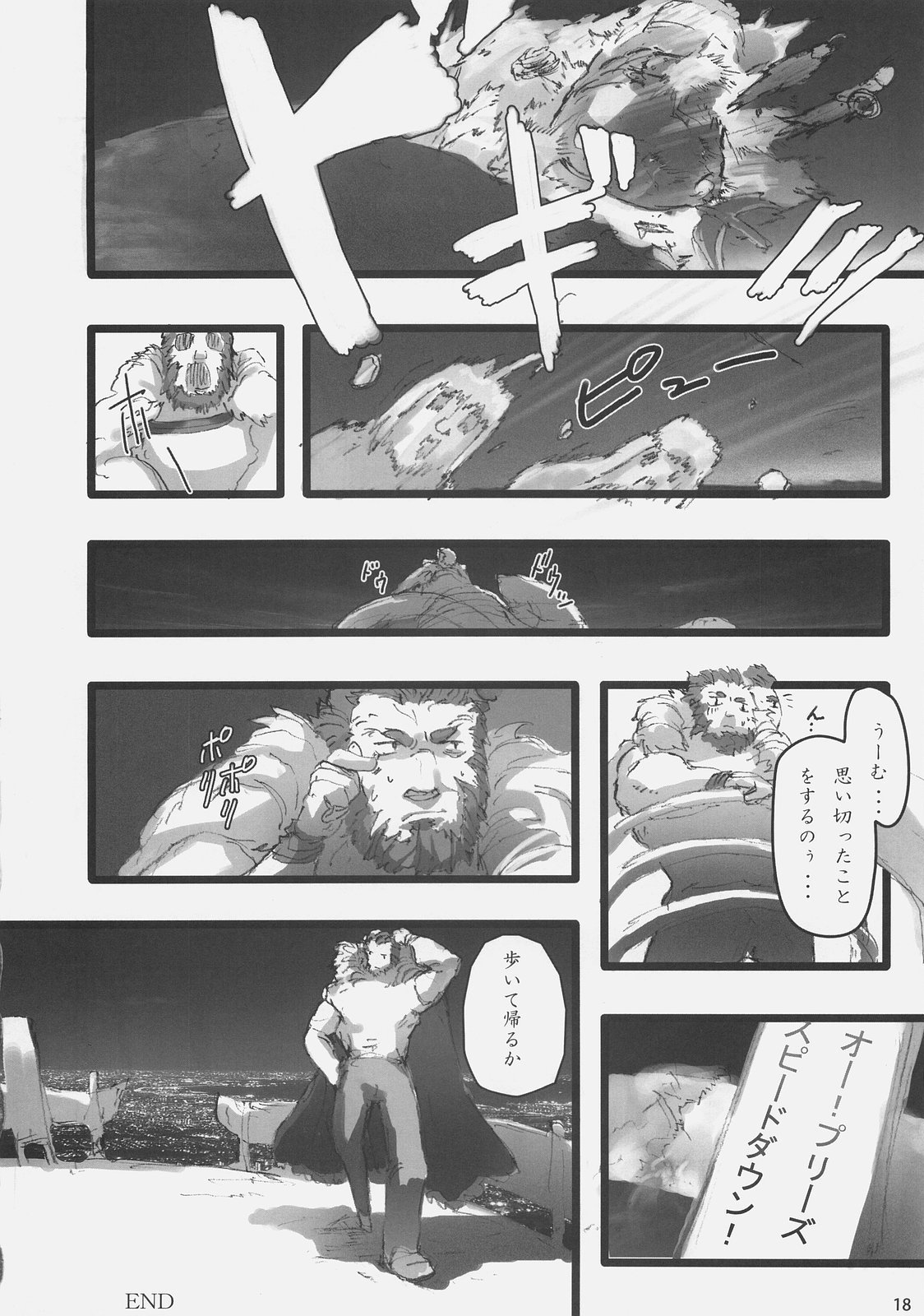 (C73) [DDT (いたち)] Concerto (Fate/zero, もやしもん)