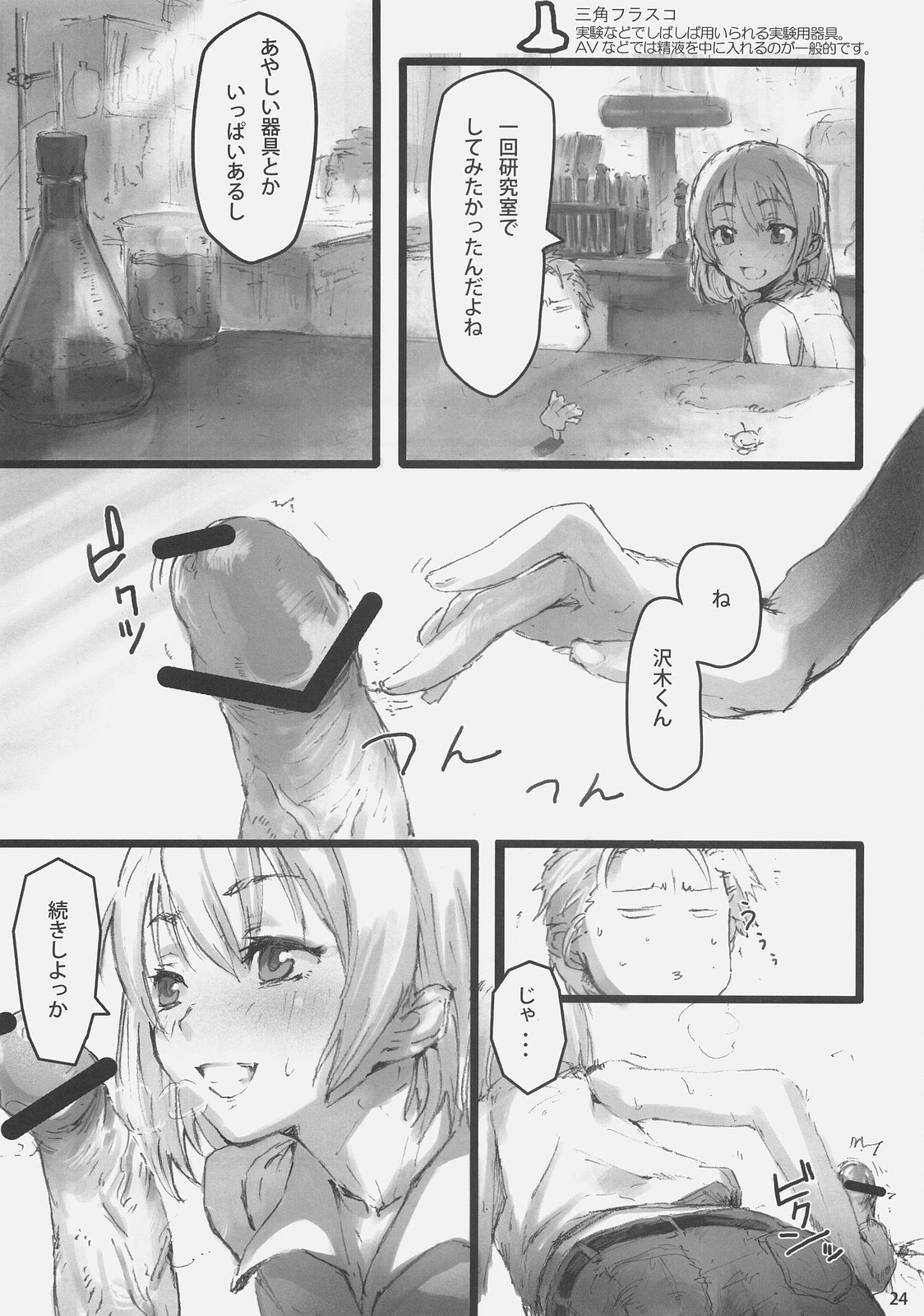 (C73) [DDT (いたち)] Concerto (Fate/zero, もやしもん)