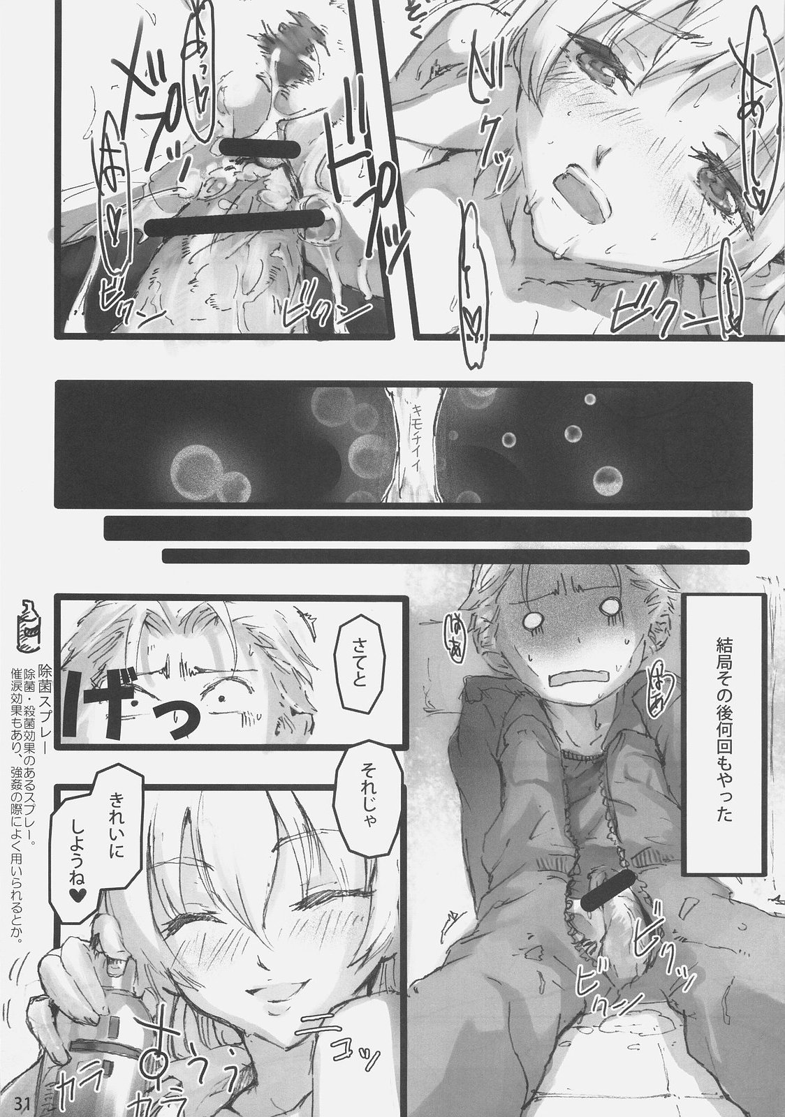(C73) [DDT (いたち)] Concerto (Fate/zero, もやしもん)