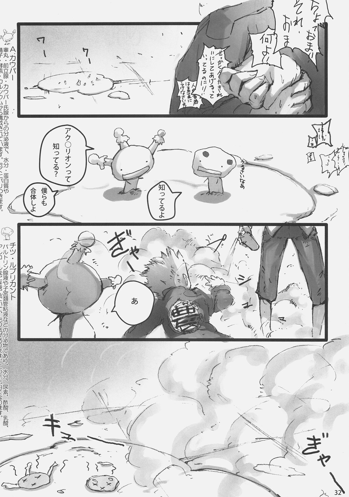 (C73) [DDT (いたち)] Concerto (Fate/zero, もやしもん)