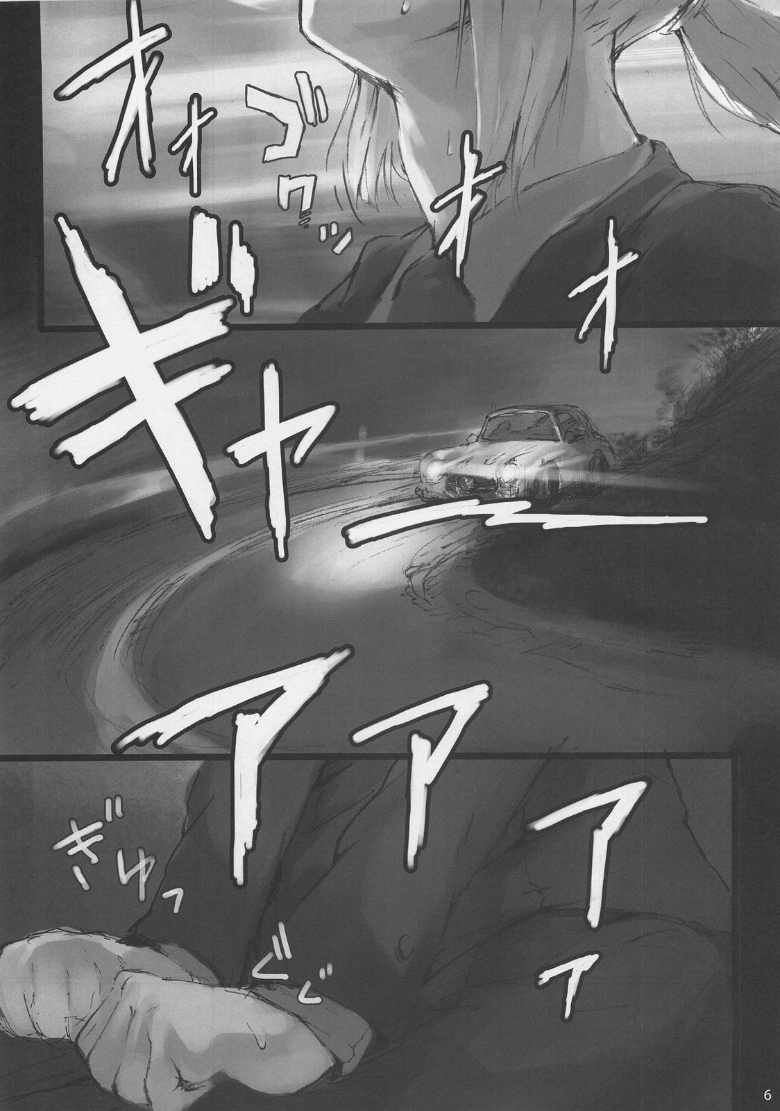 (C73) [DDT (いたち)] Concerto (Fate/zero, もやしもん)