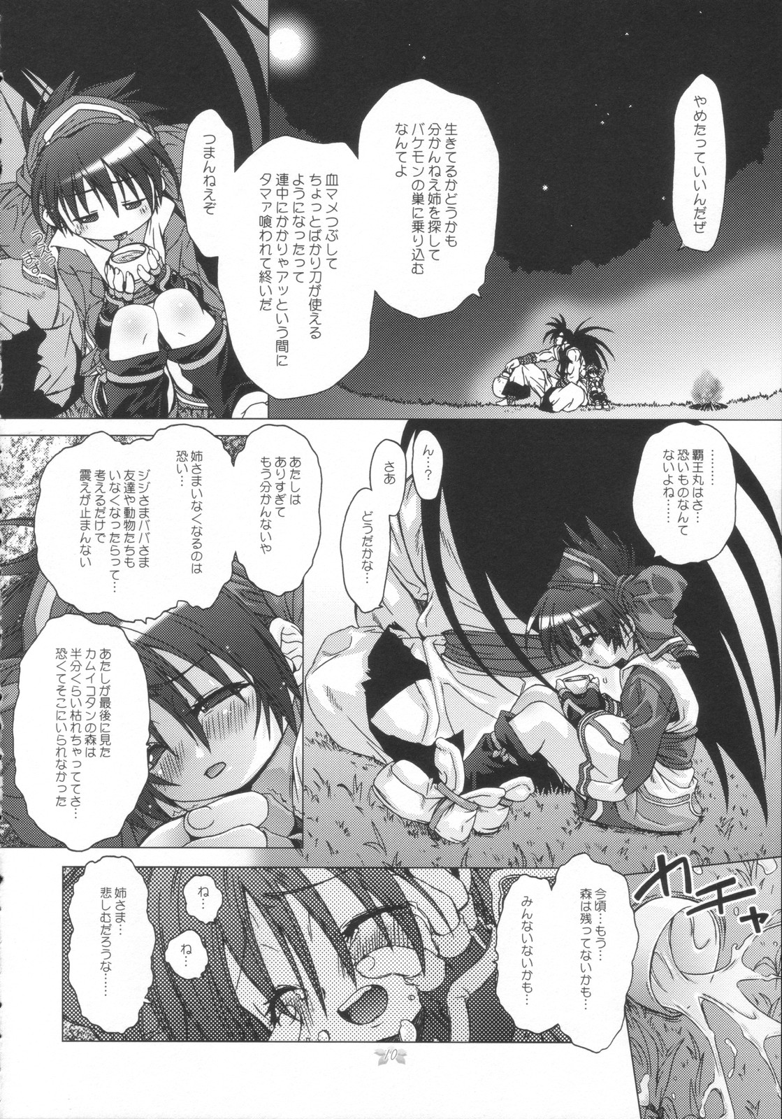 【DiGiEL】はなははな（サムライスピリッツ）