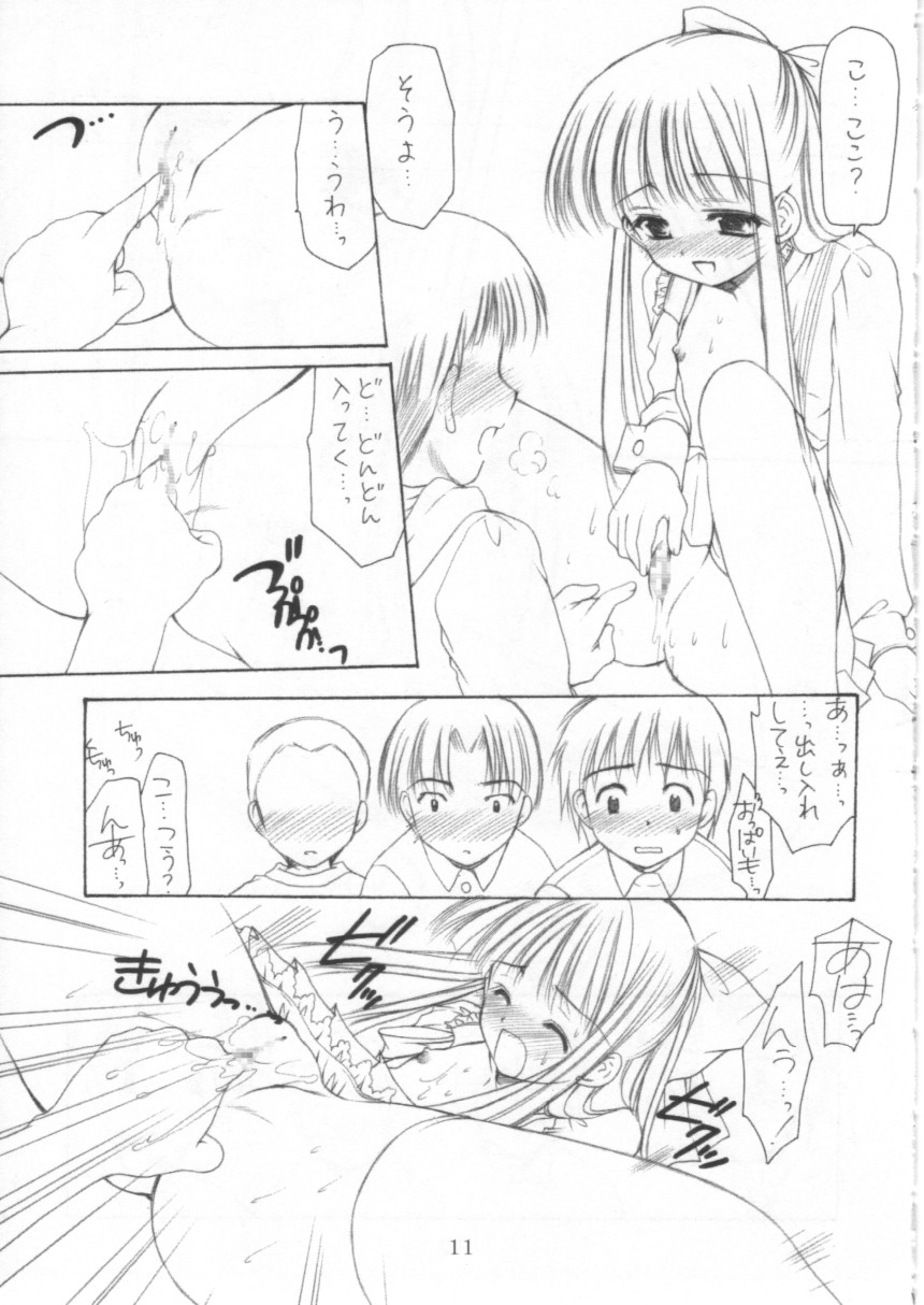 (サンクリ19) [いもむや本舗 （あずまゆき）] 幼性の宴