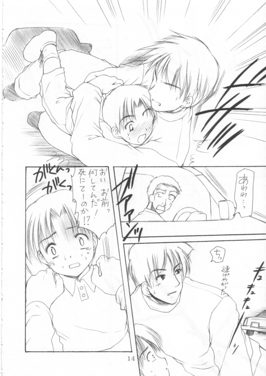 (サンクリ19) [いもむや本舗 （あずまゆき）] 幼性の宴