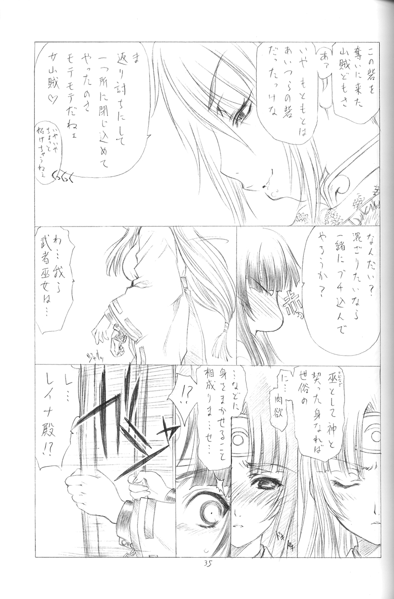 (C71) [UROBOROS (うたたねひろゆき)] 妖蛇の宴 (クイーンズブレイド、こどものじかん)