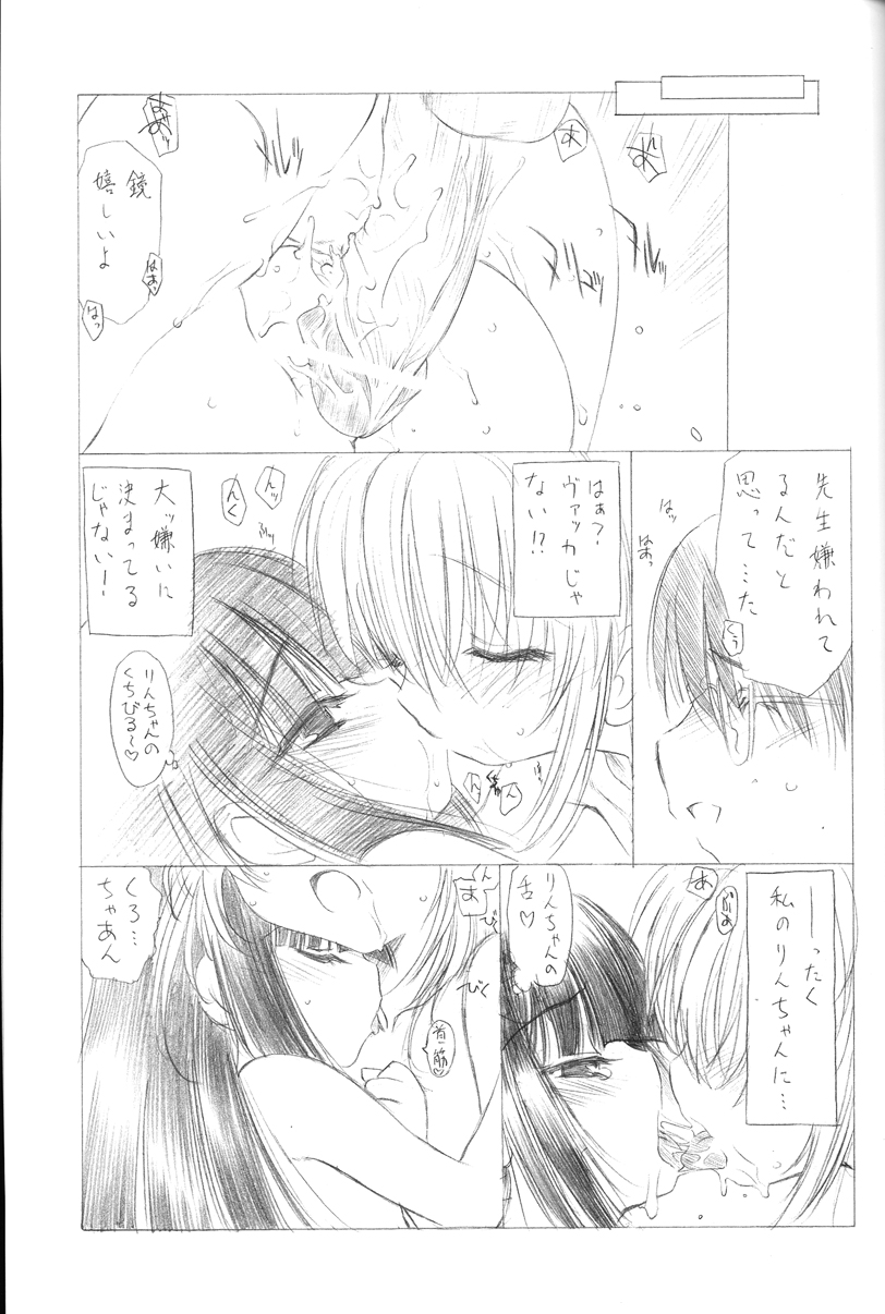 (C71) [UROBOROS (うたたねひろゆき)] 妖蛇の宴 (クイーンズブレイド、こどものじかん)
