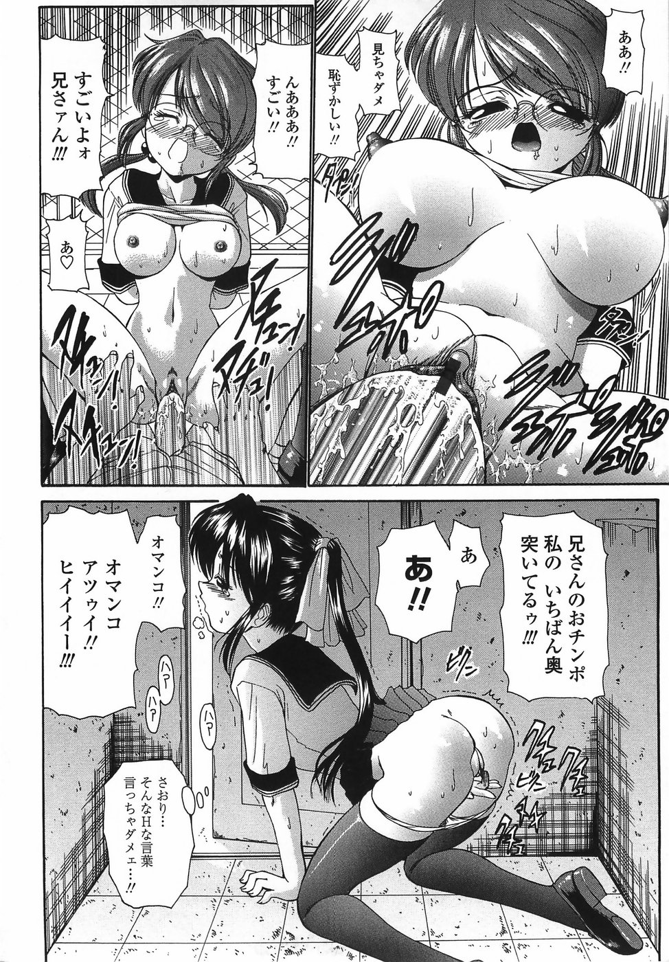 [西川康] 悶える妹誘う姉