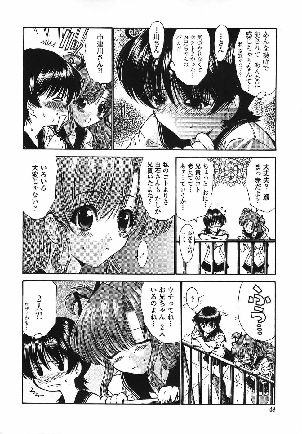 [西川康] 悶える妹誘う姉