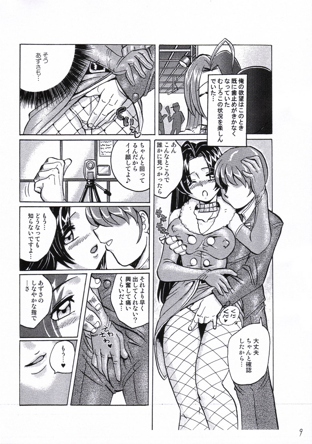 【RPGカンパニー2】TOUCHMY HE @ RT2 vol.2