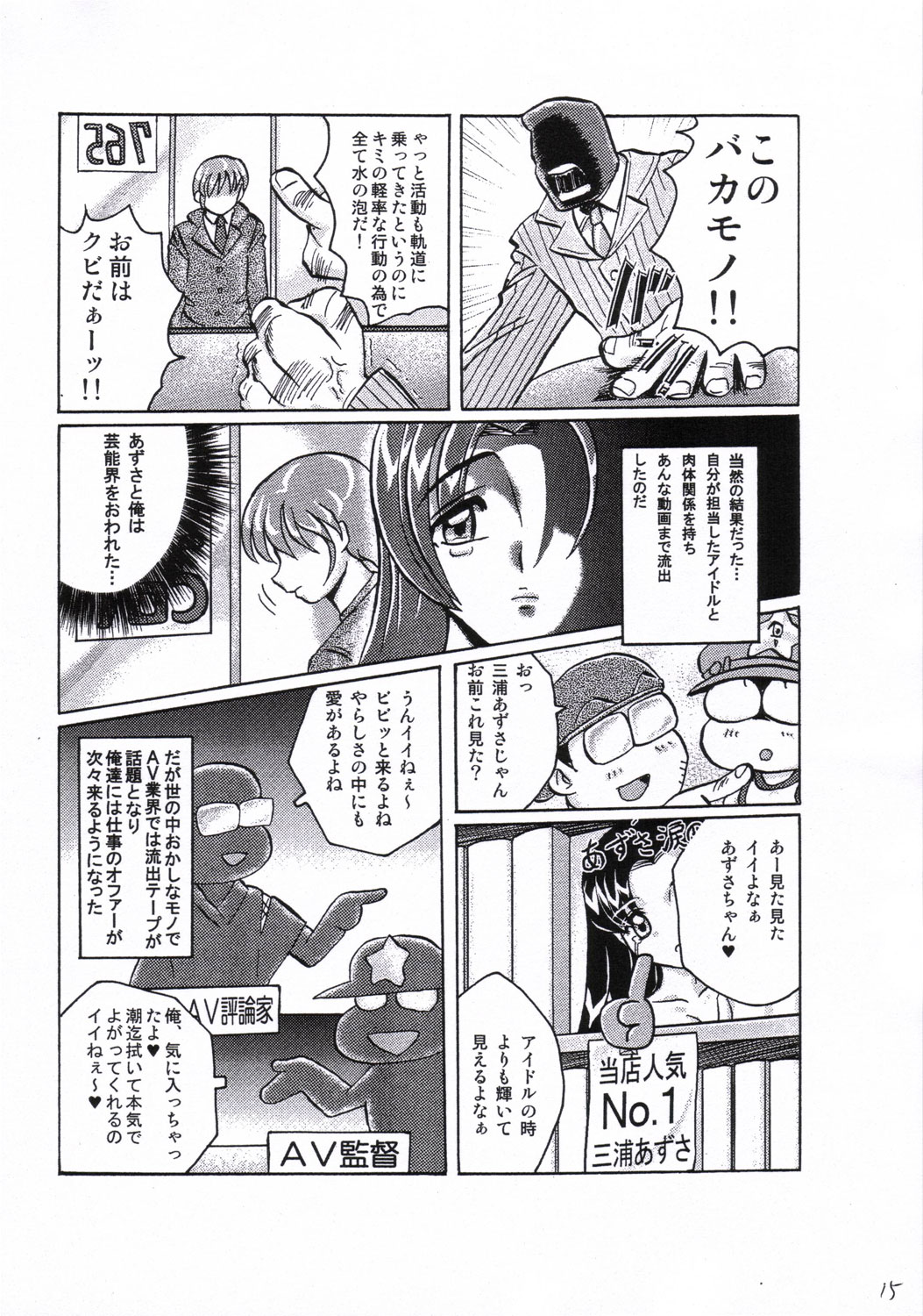 【RPGカンパニー2】TOUCHMY HE @ RT2 vol.2