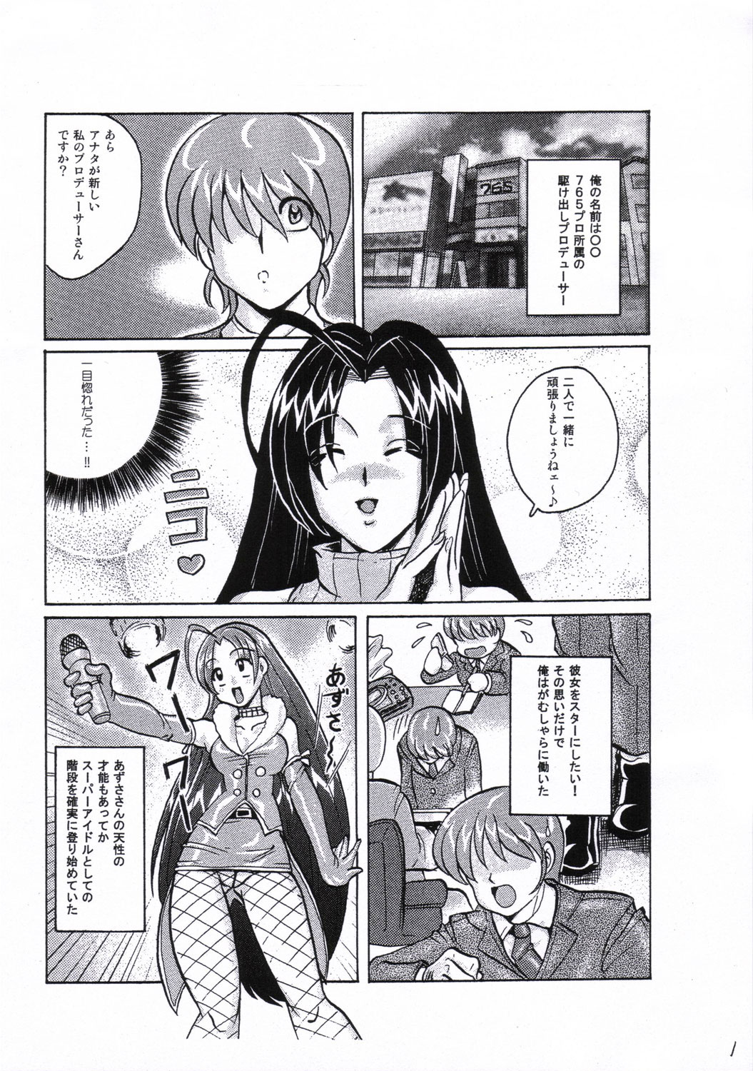 【RPGカンパニー2】TOUCHMY HE @ RT2 vol.2