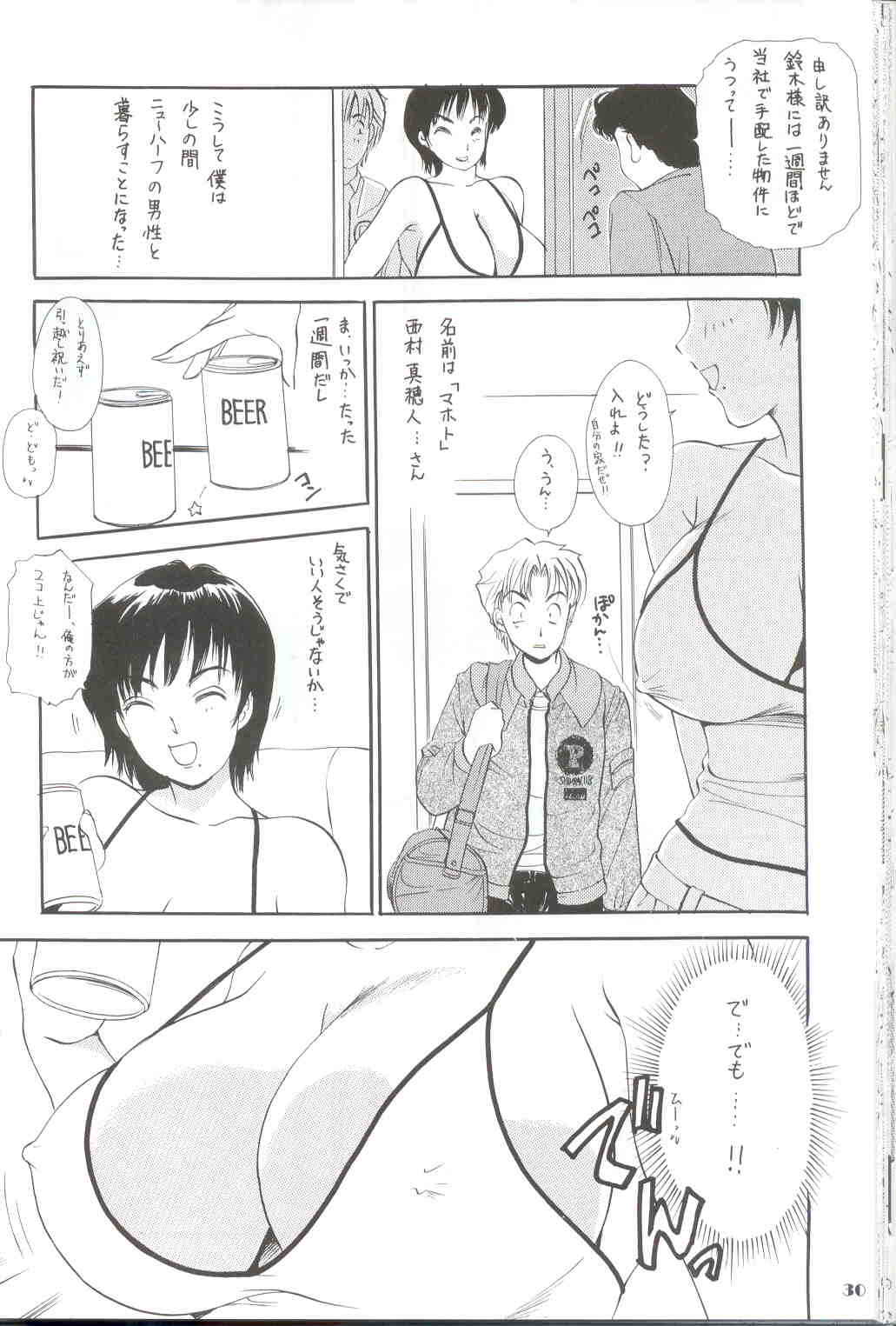 【アマノジャ9】ニューハーフ行動14