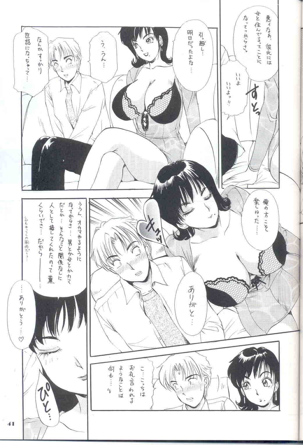 【アマノジャ9】ニューハーフ行動14
