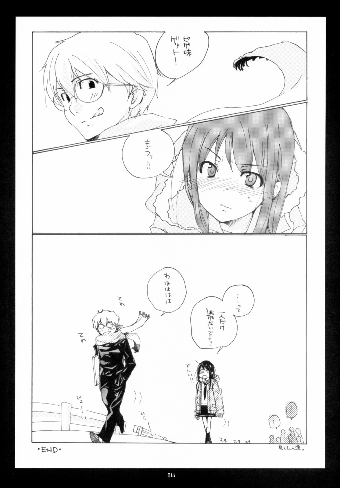 (C70)[ロケット燃料★21 (秋★枝)] Sentimental (キミキス)