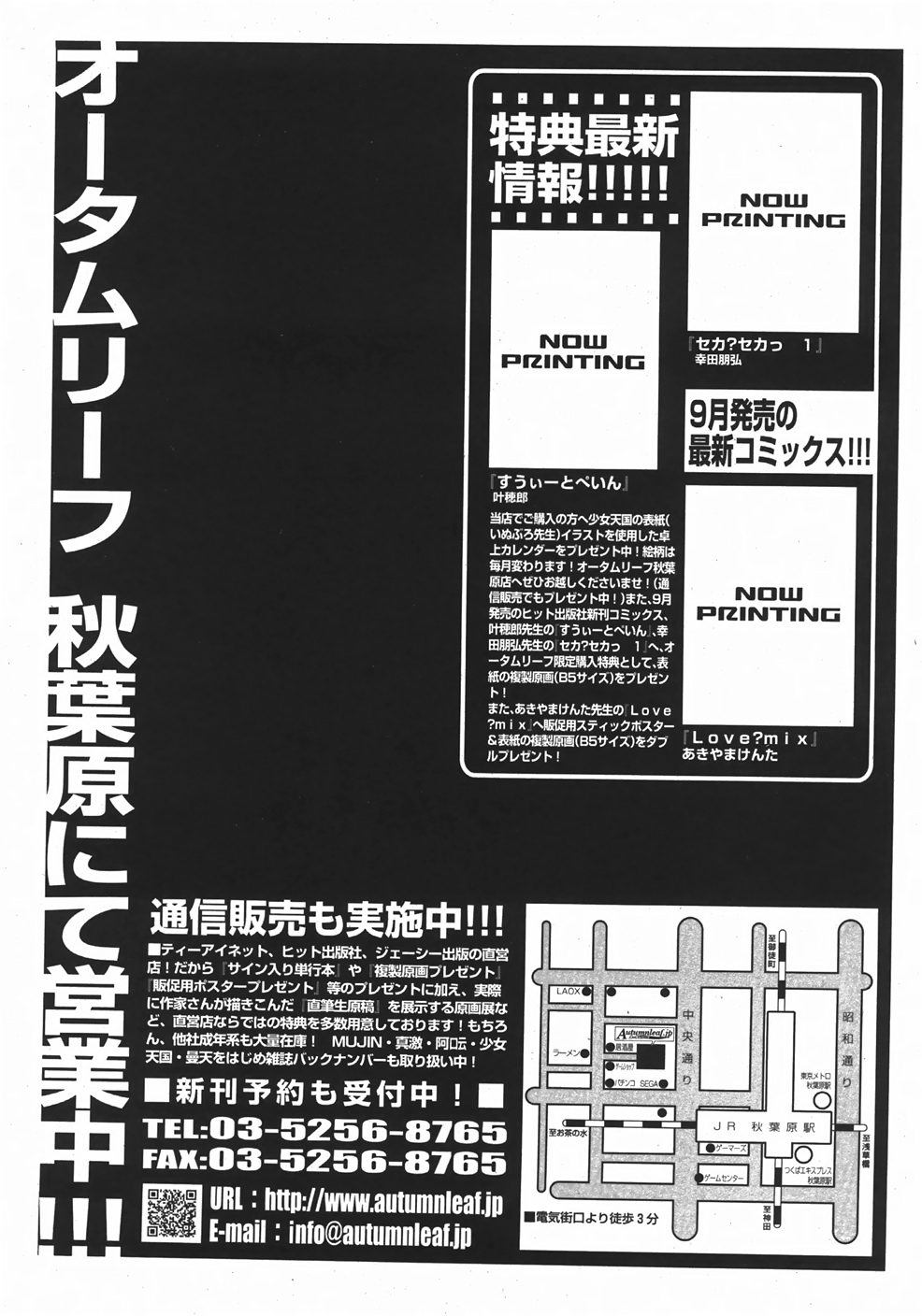 コミック少女天国33（2007-10）