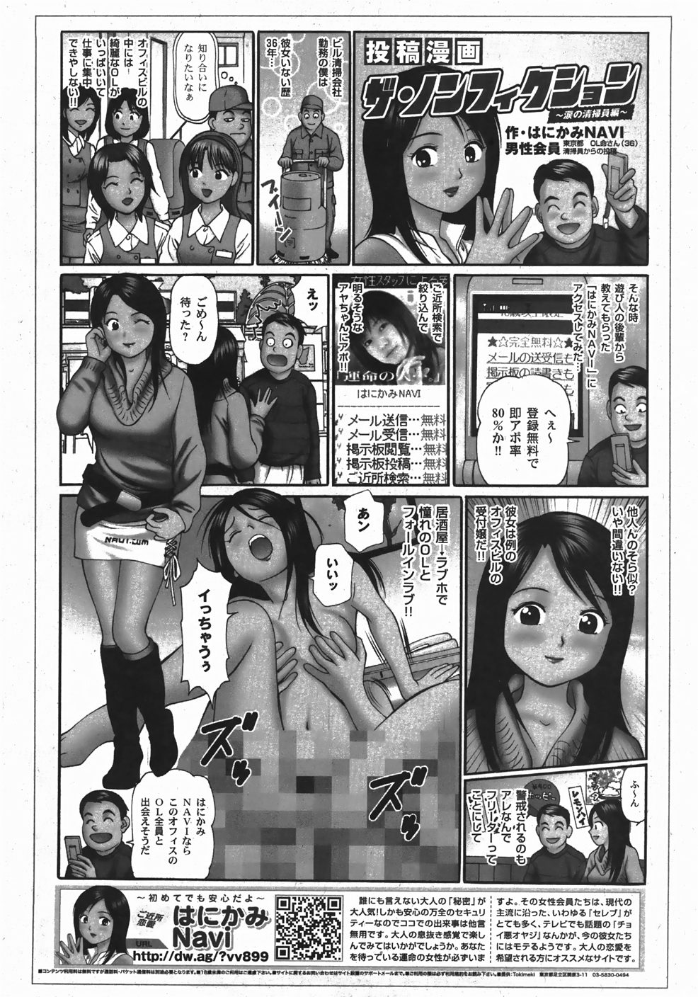 コミック少女天国33（2007-10）