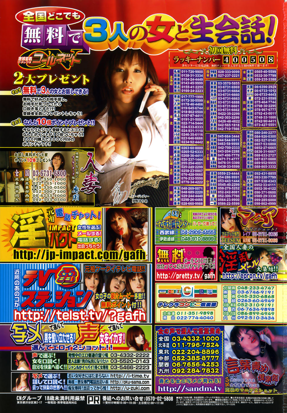 コミック少女天国33（2007-10）