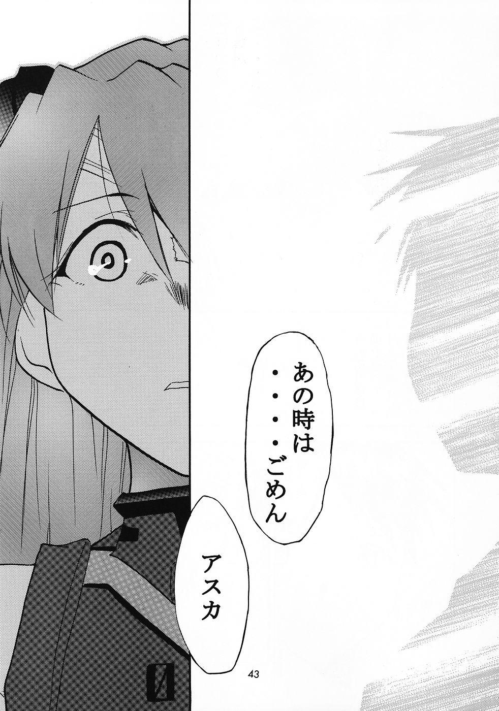 (COMIC1☆2) [スタジオKIMIGABUCHI (きみまる)] RE-TAKE総集編 全年齢版 第弐集 (新世紀エヴァンゲリオン)
