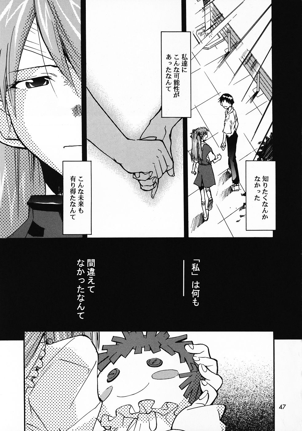 (COMIC1☆2) [スタジオKIMIGABUCHI (きみまる)] RE-TAKE総集編 全年齢版 第弐集 (新世紀エヴァンゲリオン)