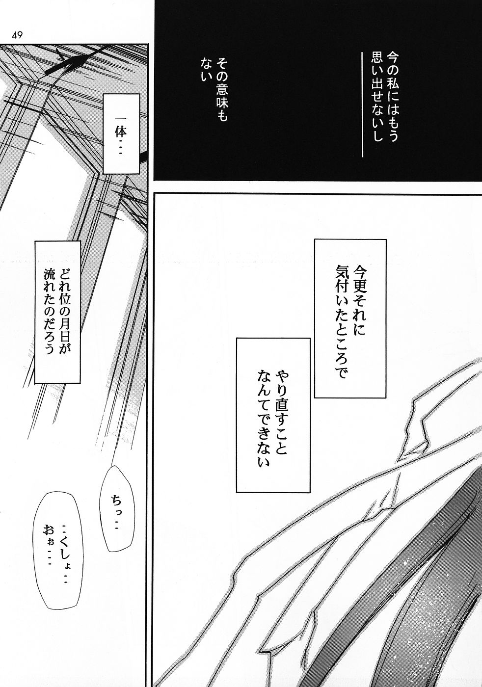 (COMIC1☆2) [スタジオKIMIGABUCHI (きみまる)] RE-TAKE総集編 全年齢版 第弐集 (新世紀エヴァンゲリオン)