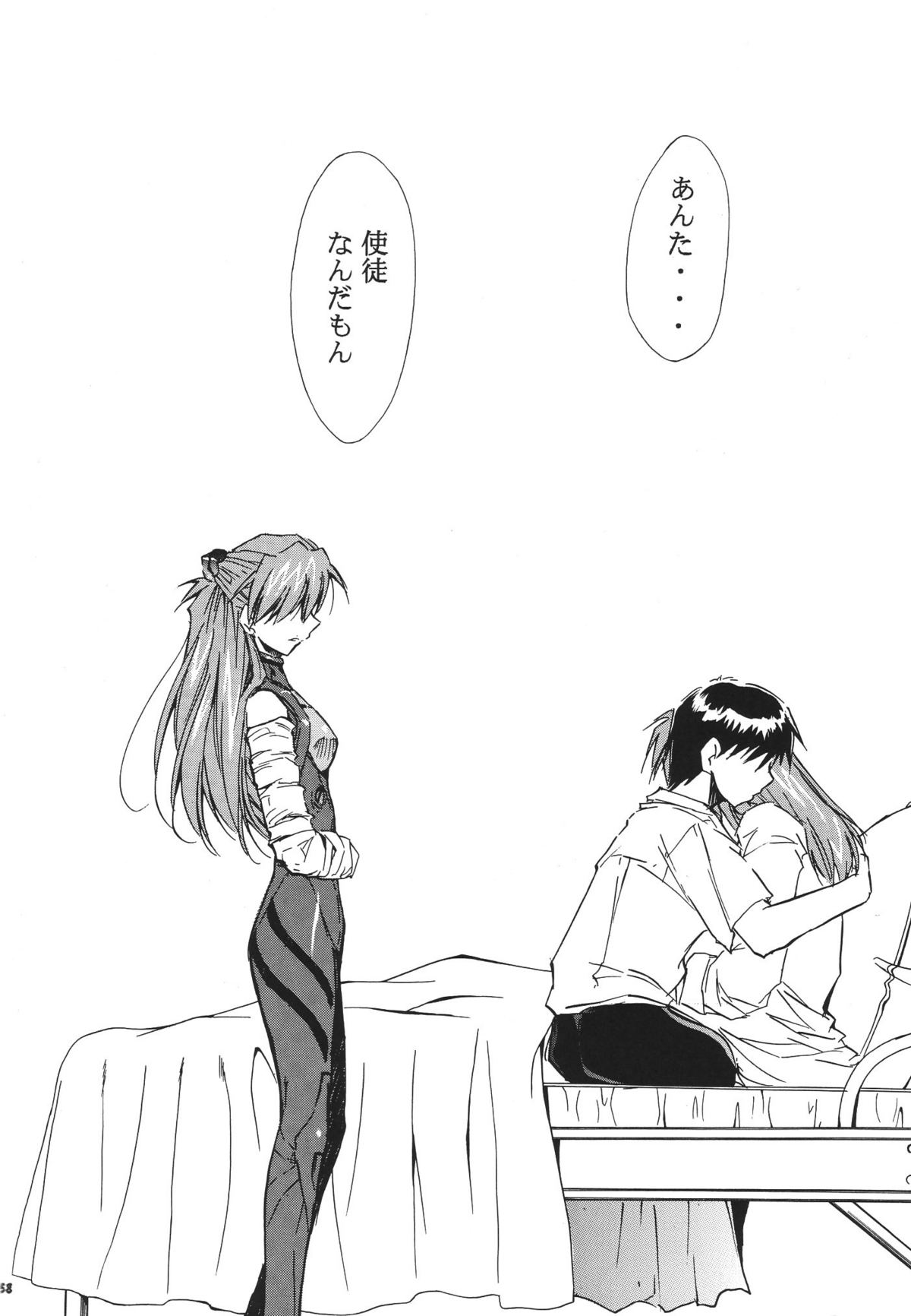 (COMIC1☆2) [スタジオKIMIGABUCHI (きみまる)] RE-TAKE総集編 全年齢版 第弐集 (新世紀エヴァンゲリオン)