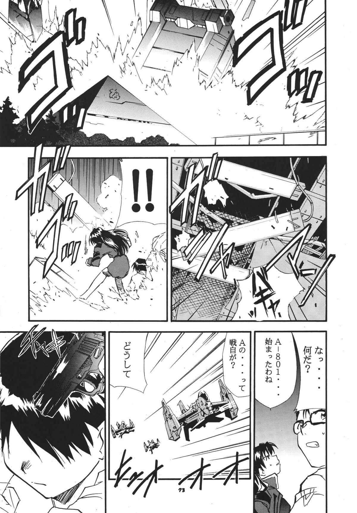(COMIC1☆2) [スタジオKIMIGABUCHI (きみまる)] RE-TAKE総集編 全年齢版 第弐集 (新世紀エヴァンゲリオン)
