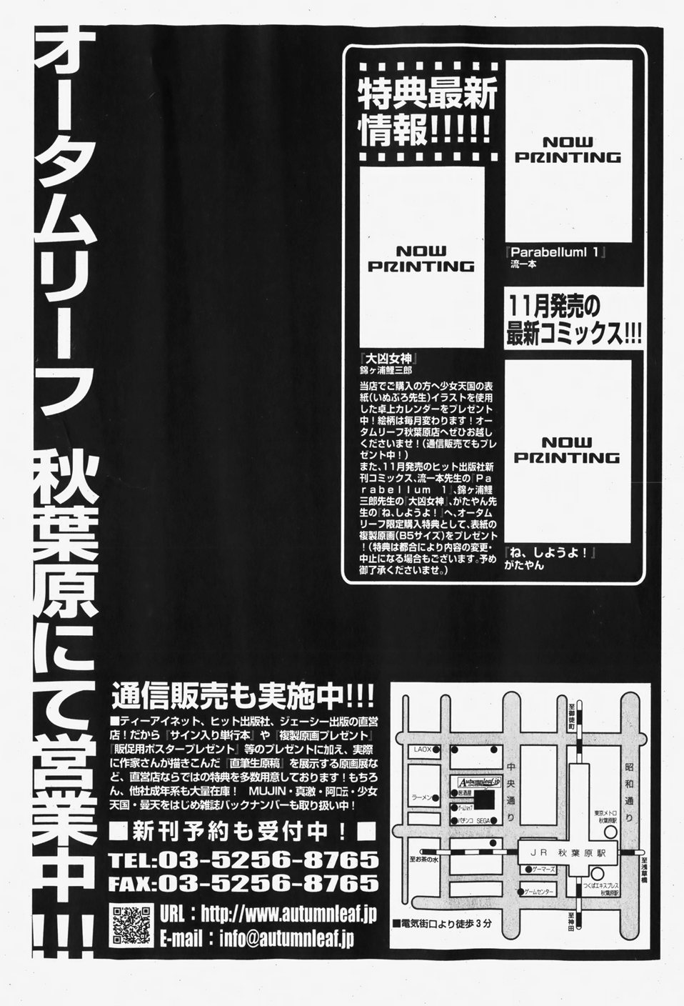 COMIC 少女天国 2007年12月号