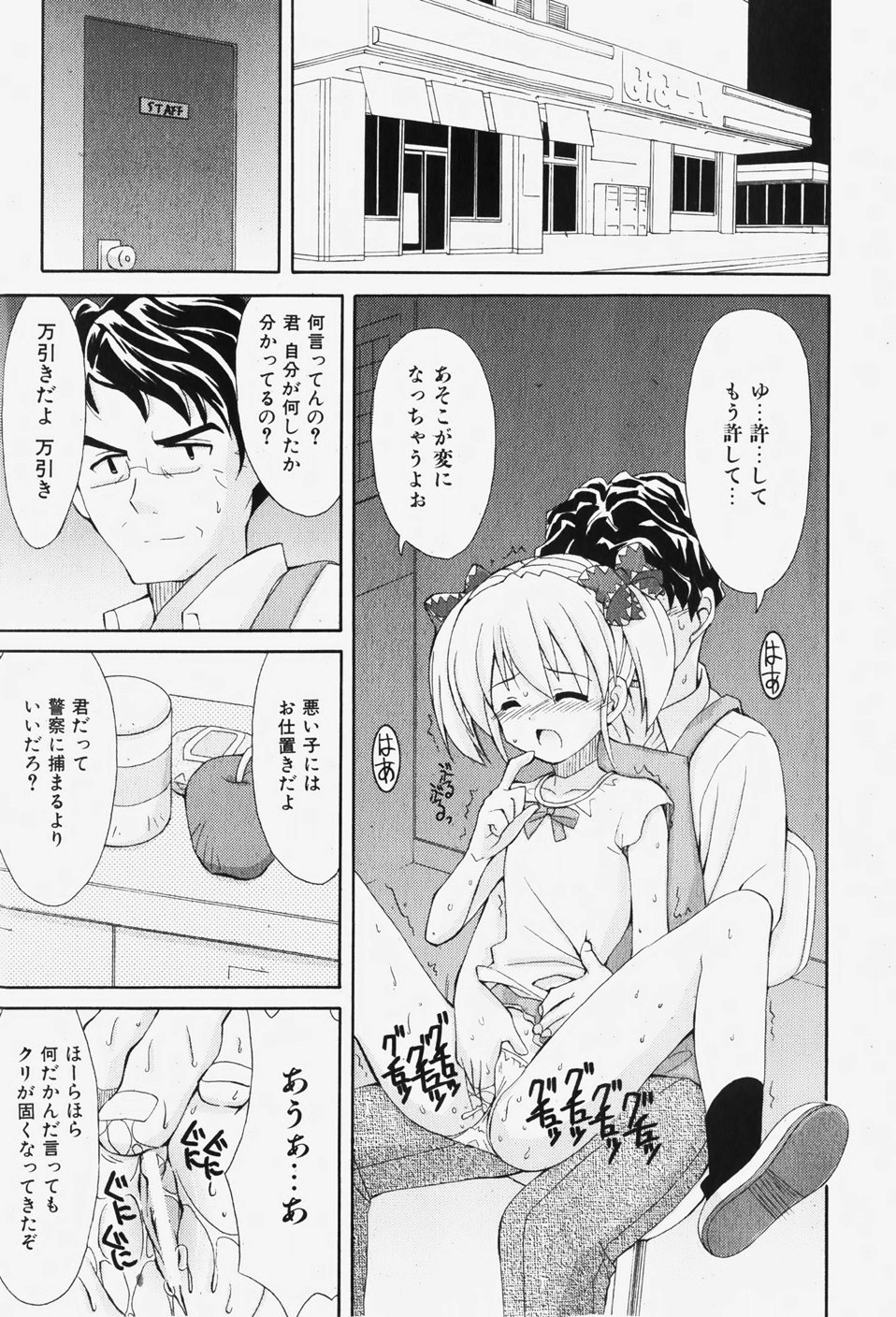 COMIC 少女天国 2007年12月号
