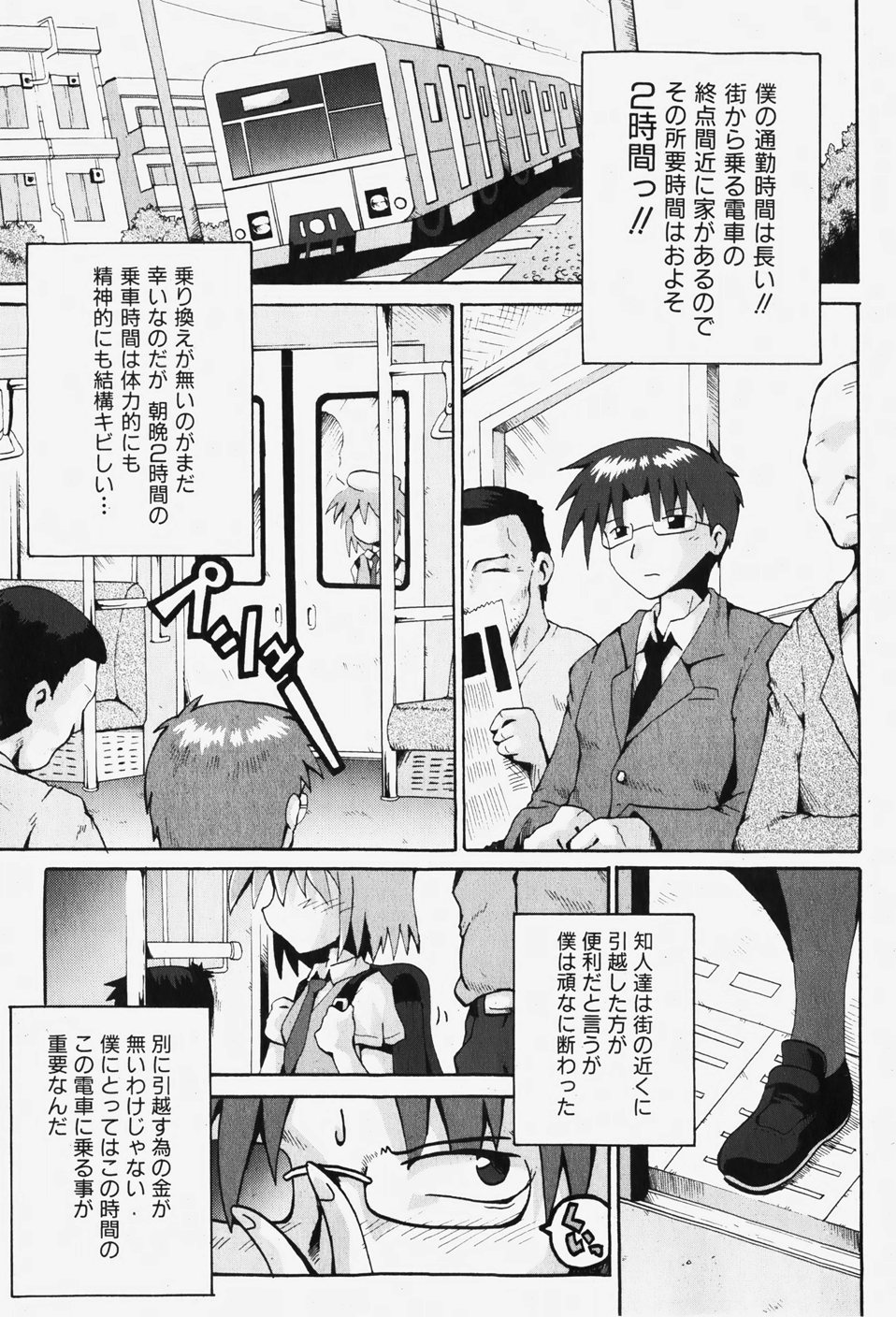 COMIC 少女天国 2007年12月号