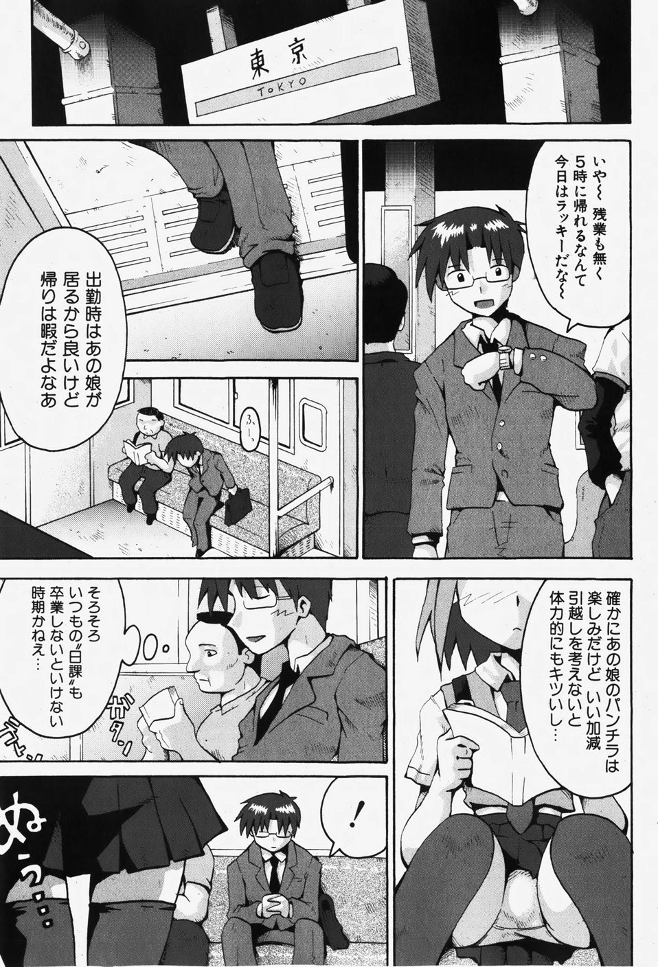COMIC 少女天国 2007年12月号
