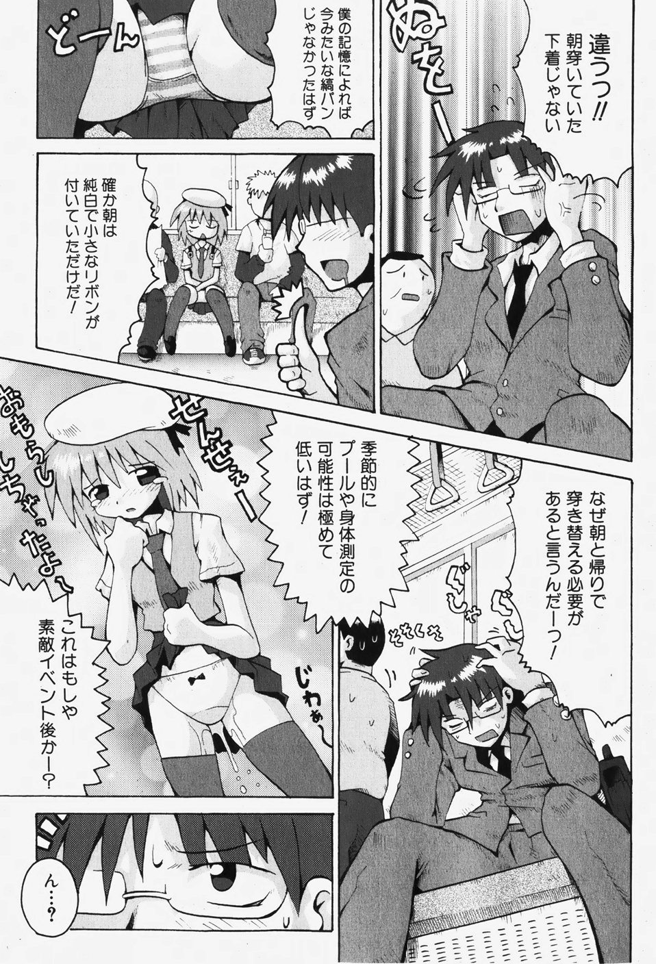 COMIC 少女天国 2007年12月号