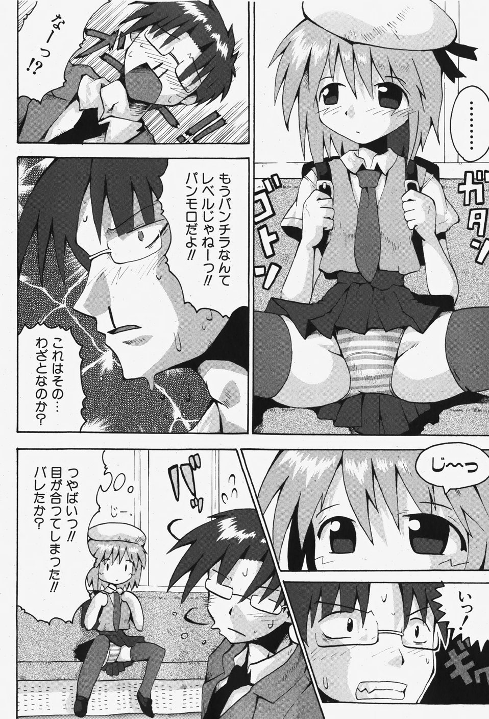 COMIC 少女天国 2007年12月号