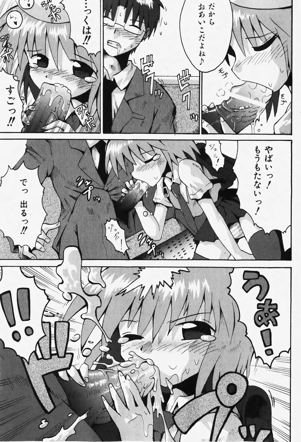 COMIC 少女天国 2007年12月号