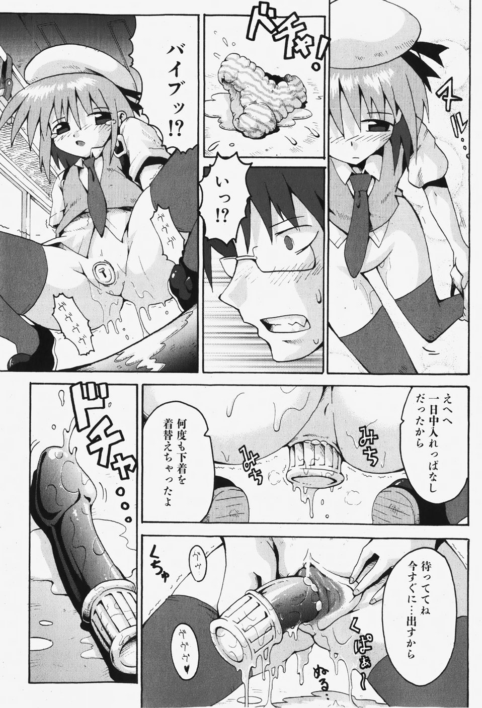 COMIC 少女天国 2007年12月号