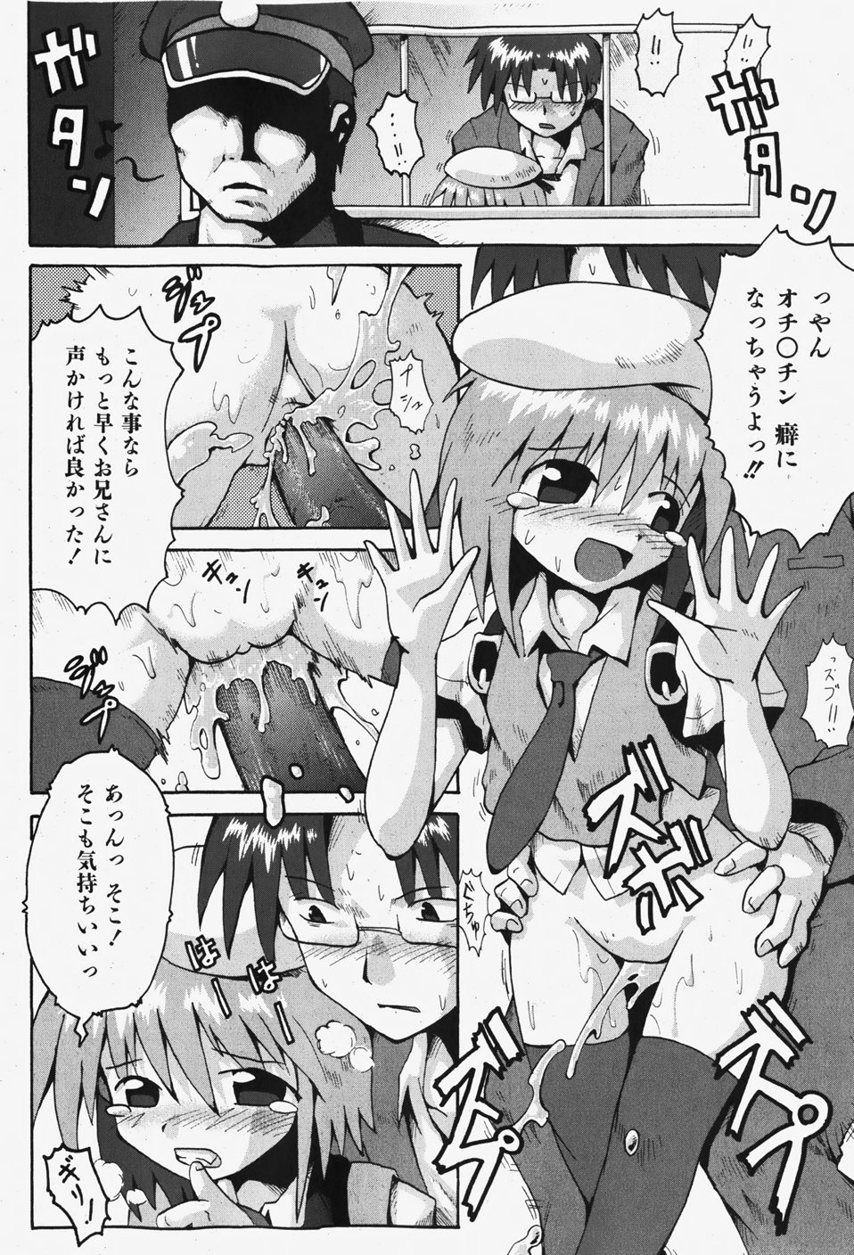 COMIC 少女天国 2007年12月号